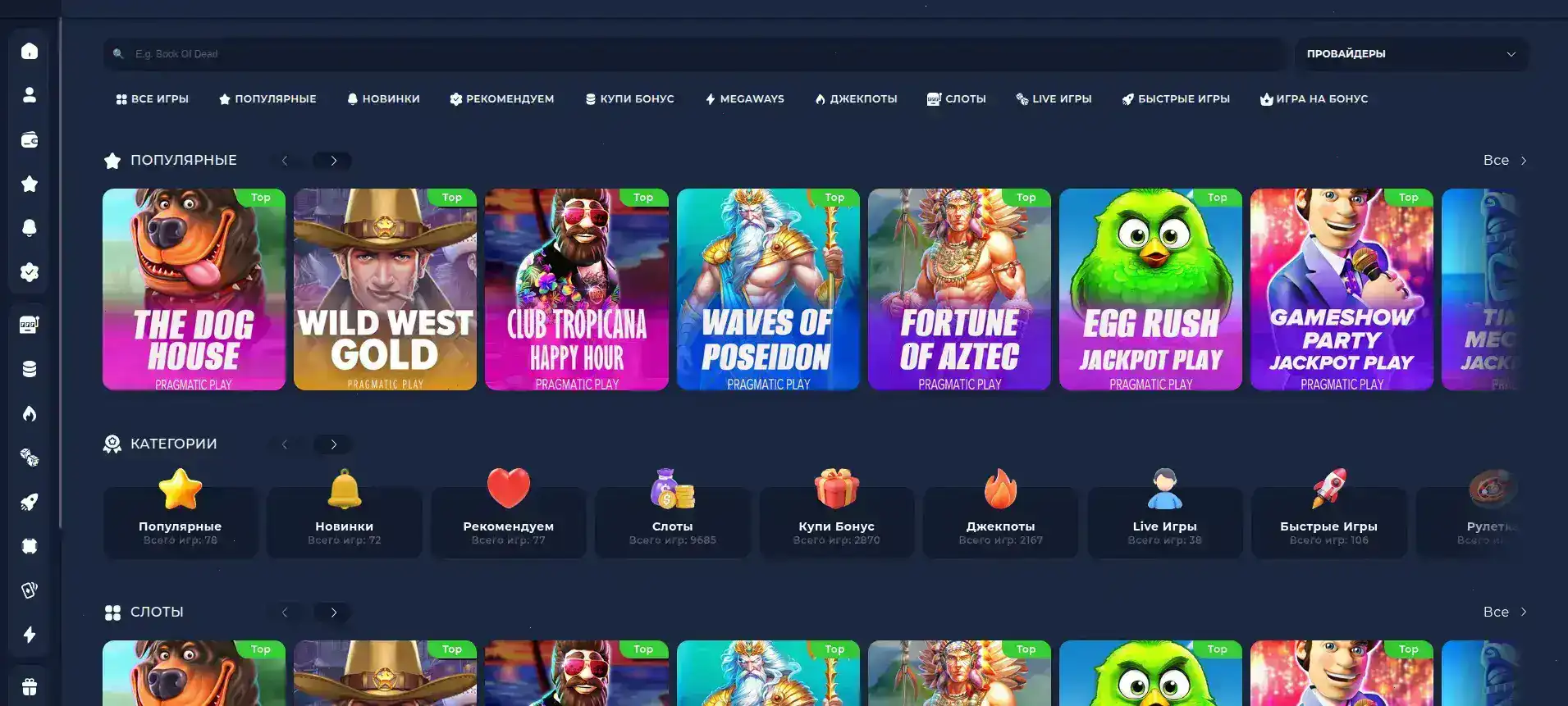 Интерфейс казино Гизбо на компьютере и телефоне